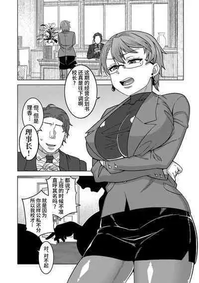 [Takatsu] Kami-sama no Tsukurikata Ch. 1-4 [Chinese] [逃亡者×真不可视汉化组] [Digital]