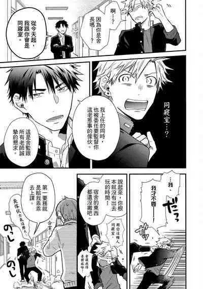 Jigoku no Sata mo Yokume Shidai | 愛情能使鬼推磨