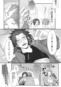 (Waga Te ni Hikigane o 8) [SpringLOVE (Madara)] Nakaiki (World Trigger)