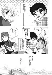 [Anthology] Shounen Ai no Bigaku EX 2