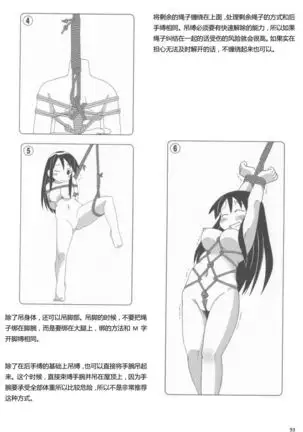 Karada mo Kokoro mo Boku no Mono ~Hajimete no SM Guide~