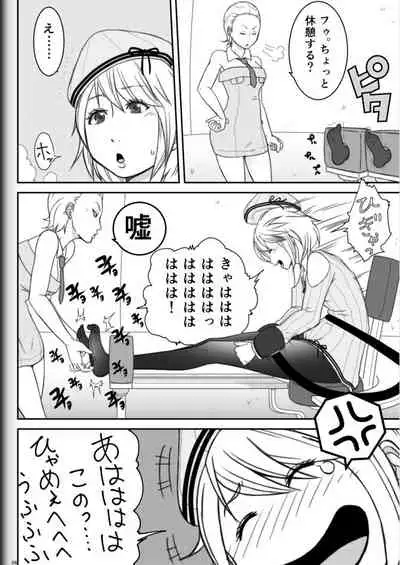 [Modae Shine!!! (Ryosuke.)] Fighting Game New 2