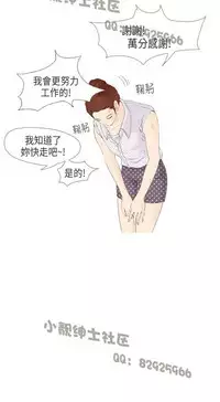 恶女来了请小心 [中国翻訳]