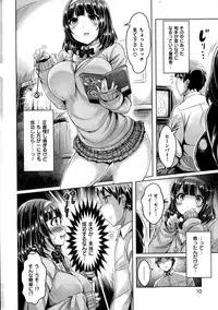 [オクモト悠太] 言いなり！ｺﾝﾌｭｰｼﾞｮﾝ