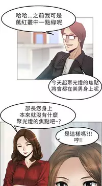 [哈士奇小子＆Minumindu] 心動！MY OFFICE LADYS 第1季 [中国翻訳]