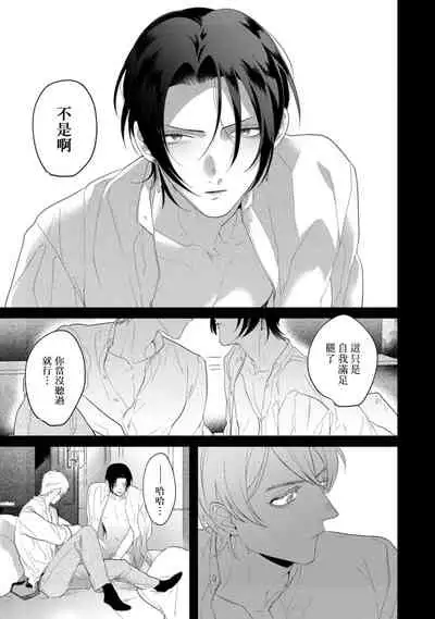 Mazu no Hoshikuzu | 魔都的星尘 act.4-6