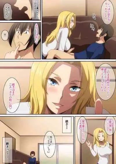 [はらへら] 親父の再婚相手がエロ過ぎる!