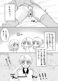 [67] まひなちゃんは流されやすい？ 3 [Digital]