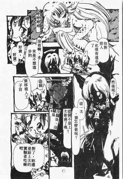 Himitsu no Chikashitsu Vol.1