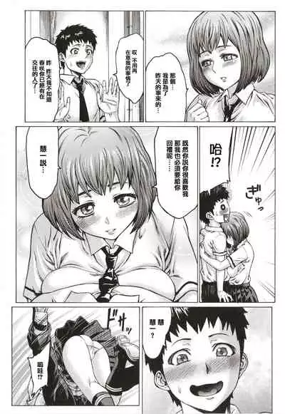 Houjou no Reizoku Elf