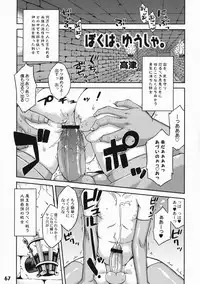 (Shota Scratch 8) [Studio Zealot (Various)] Shotarista 3