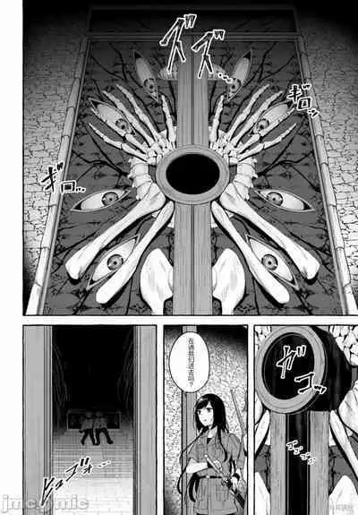 [ 三ンカンスキー 佐原玄清] SEX&迷宮！！~在我家地下出現了H次數=等級的迷宮！？~セックス&ダンジョン!!17~终章