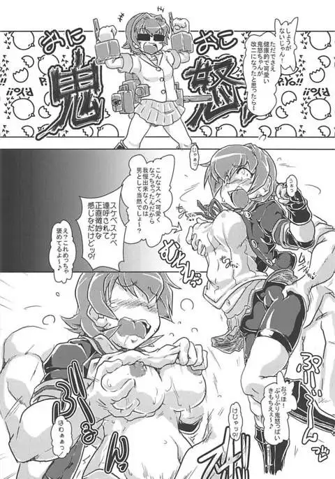 おにおこドスケベ輸送