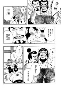 [Zin] Nobunaga's lotion man [RAW] [JAP]