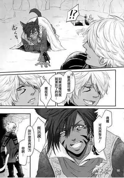 Shishou! Ore Ganbarimasu!! | 师父!我会努力的!!