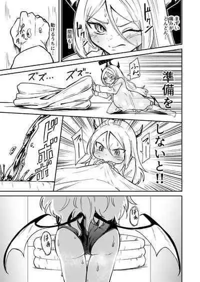 Hitori de umeru mon!