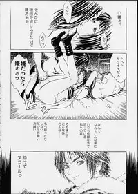 (C60) [2CV.SS (Asagi Yoshimitsu)] 11 X 56G (Final Fantasy X)