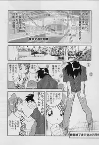 [Tenshinro Ryoichi] Katte ni Interrupt