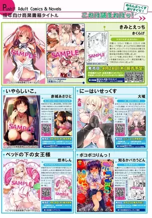 月刊めろメロ2016年5月号