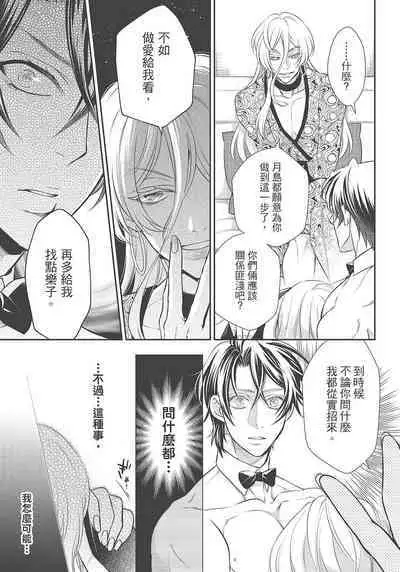 大肌肌酒吧是什麼鬼啊!從吸與被吸開始的戀愛