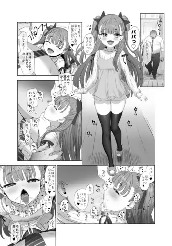 [Yapo] Reiko Usai and Papa's lovemaking ♥ [Digital]