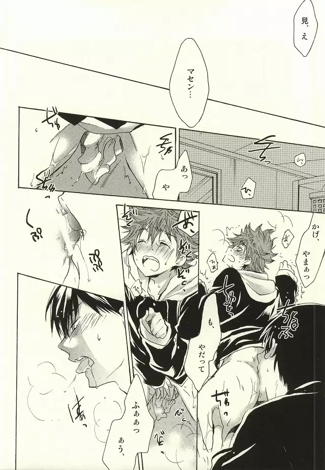 Tensai datte Koi wa Hetakuso