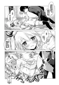 (C89) [FRAC (Motomiya Mitsuki)] Sennen Oukoku Meimou (Sennen Sensou Aigis) [Chinese] [ptt漢化組]