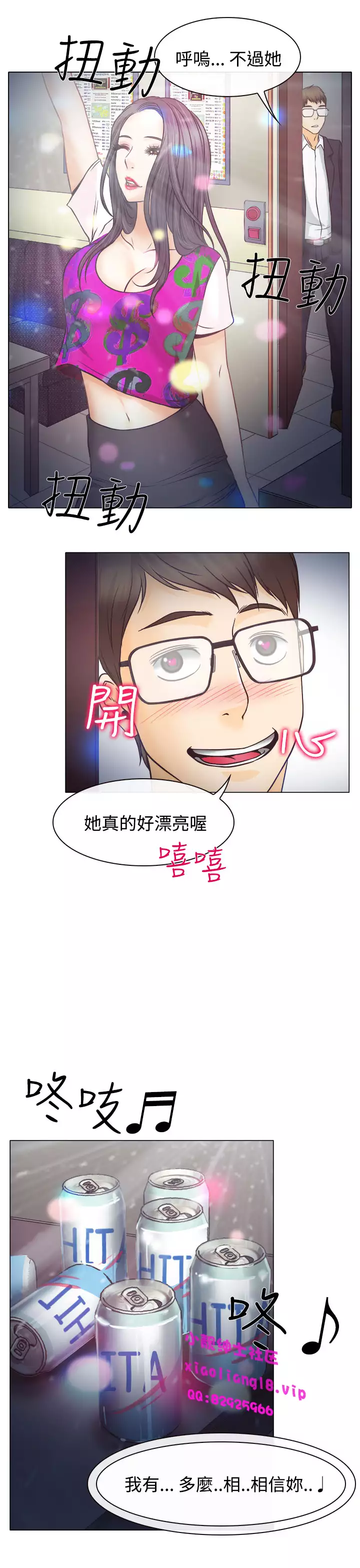 中文韩漫 低速男高速女 Ch.0-5