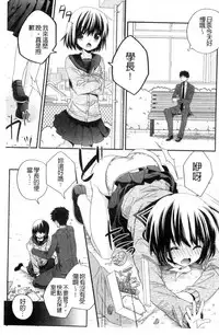 [Hirono Azuma] Virgin Holic | 處女開苞成癮症 [Chinese]