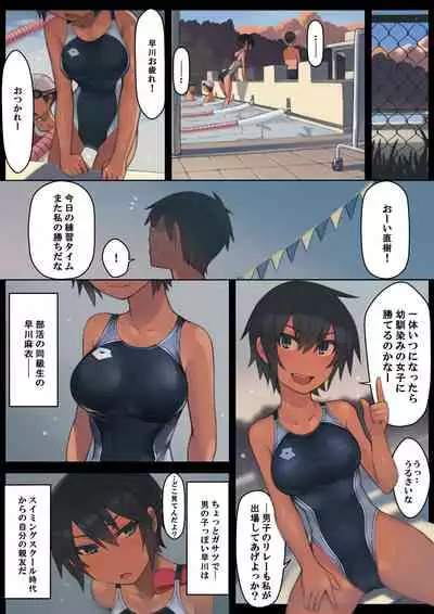 さようなら夏の日