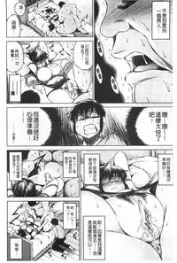 [Ryuuga Sin] NTR Ai [Chinese]