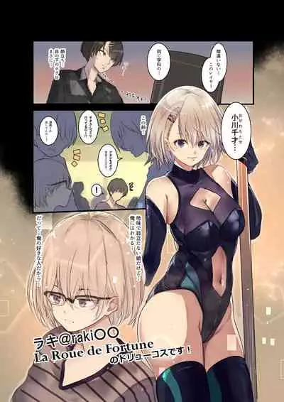 [Move from one place to heaven (Wes Heartland Smith)] Cosplayer Complex [Digital]