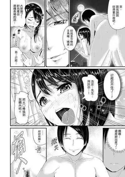 [Tomihero] Bishonure Yogarizuma ~ Kimochi Ii Tsubo Osanaidee...! | 瑜珈人妻的濕熱呻吟~會讓我舒服的穴道不要再壓了…！[Chinese]