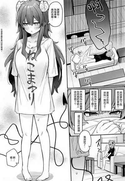 Mazoku no Usui Sho | 魔族的小黄书