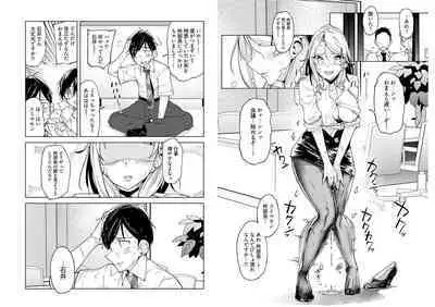 柊部長のパンストライン 2