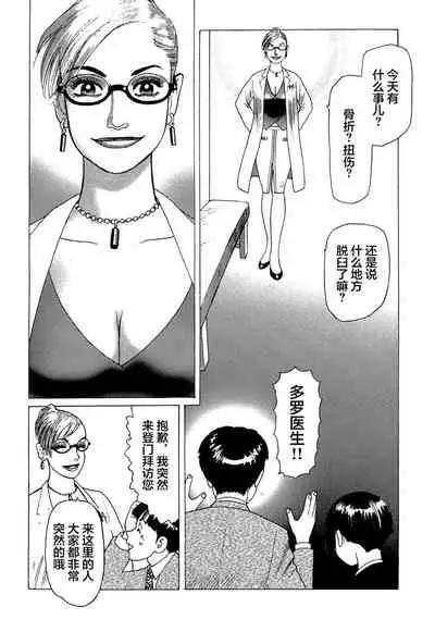 [Yamamoto Atsuji] Ammo Vol 5[Chinese][雷电将军汉化]