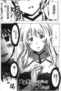 [PONPON] Himegoto Ecchi | 很私密的愛愛 [Chinese]