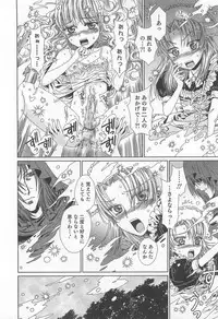 [Kashimada Shiki] Yuni-Hapi