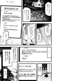 [Noresore] Saiin Kanojo - Doushite Konna ni H ni naru no? - [Digital]