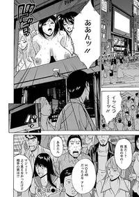 [Nagashima Chosuke] Yareru Appli [Digital]