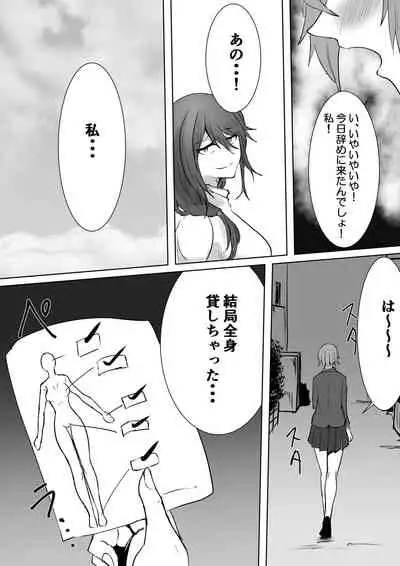 [Sango] Karada Kashimasu