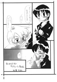 [Saku Saku Circle (Various)] Itsumono Copy-shi