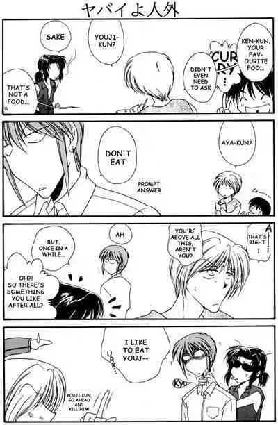 [JIYUJIN] Real Thing Shakes [ENG]