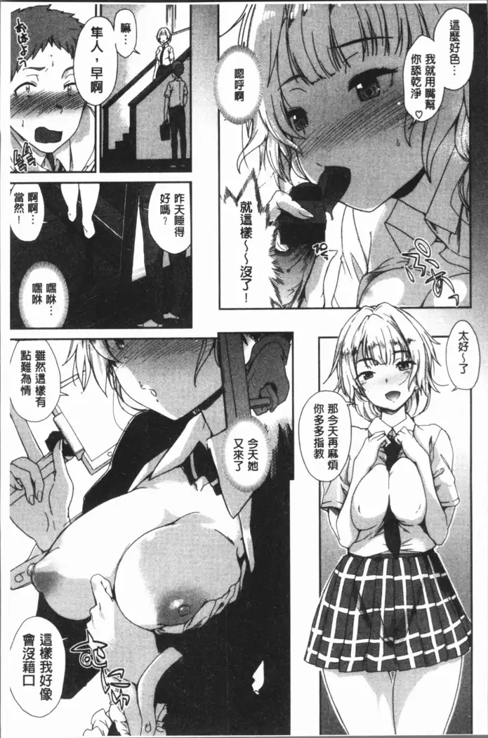 Mienai Tokoro de - I almost can see you | 在看不到的地方做