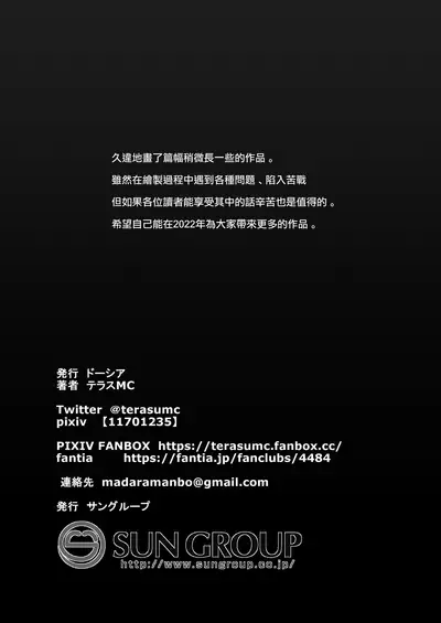 [Doushia (Terasu MC)] LOOK LIKE [Chinese] [無邪気漢化組] [Digital]