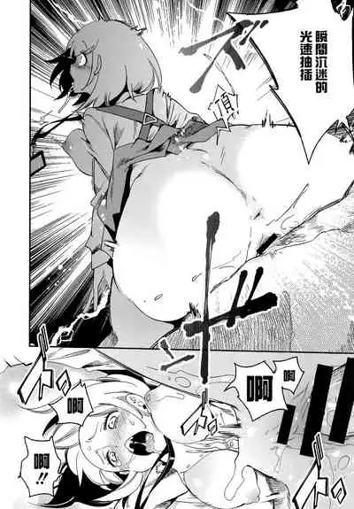 Sweet Milk o Meshiagare 2