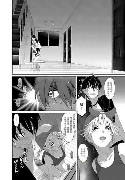 大嫂、小姨子都是我的菜 1-8話