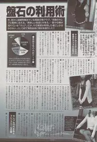 Mitsu-Man 2009-01 Vol. 5