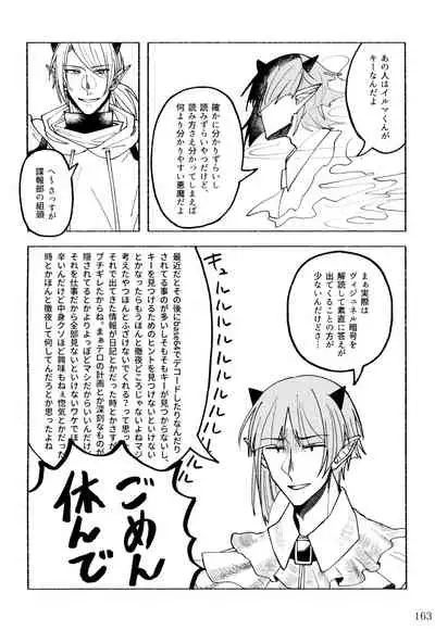 [Monaka Monaka] boku to senpai (Mairimashita! Iruma-kun)