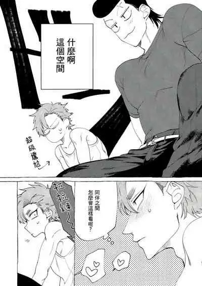 [Lunchiki (dotsuco, Yutakana Umami)] Badday Dreamers Ch. 1-4 [Chinese] [拾荒者汉化组] [Digital]